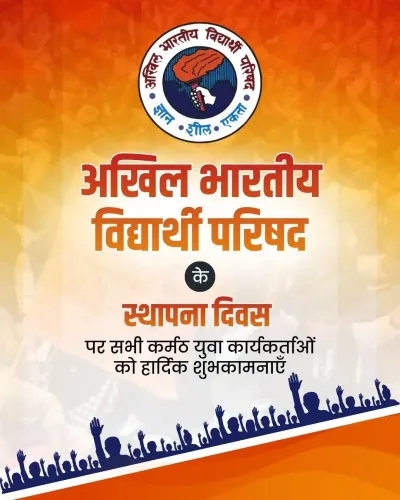 Rijiju Greets ABVP on Its Foundation Day