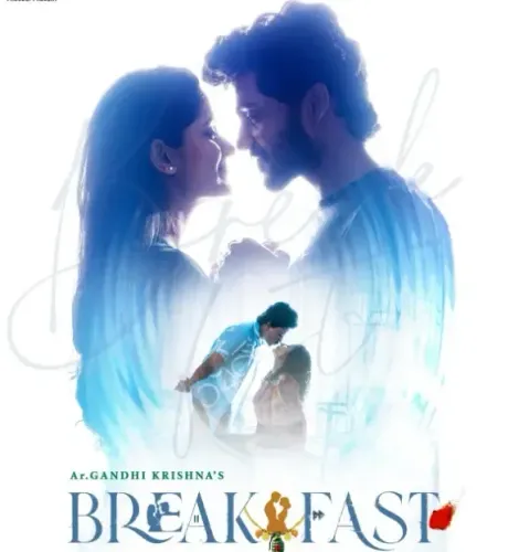 फिल्म 'ब्रेकफास्ट' रिश्तों की नाजुकता को उजागर करेगी, निर्देशक ने साझा की सच्ची घटना से प्रेरित कहानी