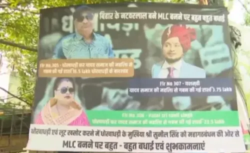 राजद एमएलसी सुनील सिंह के खिलाफ पटना में पोस्टर, ₹16.5 लाख गबन का कथित आरोप