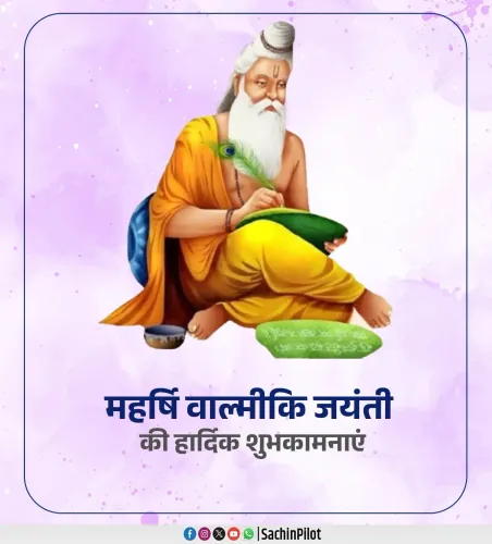 Sachin Pilot Greets Nation on Valmiki Jayanti