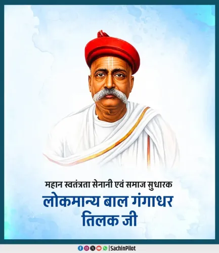 Sachin Pilot pays tribute to Bal Gangadhar Tilak on death anniversary