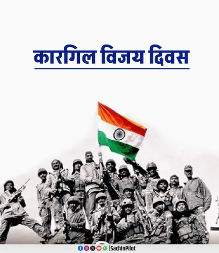 Sachin Pilot Pays Tribute to Kargil War Martyrs on Vijay Diwas