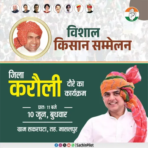 Sachin Pilot Shares Chhattisgarh Tour Schedule