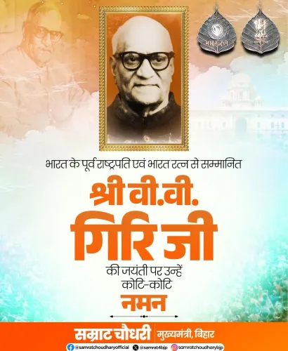 Samrat Choudhary pays tribute to V.V. Giri on birth anniversary