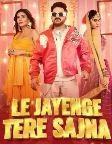 क्या निरहुआ-आम्रपाली और पवन सिंह के भोजपुरी गाने शादी के सीजन में धूम मचाएंगे?