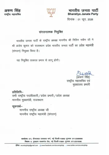 Shekhawat Congratulates Ajey Kumar on BJP Rajasthan Org Post