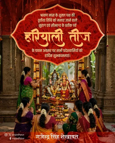 Shekhawat extends Hariyali Teej greetings to Rajasthan