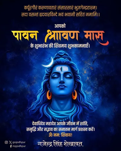 Shekhawat extends Shravan greetings, invokes Mahadev's blessings