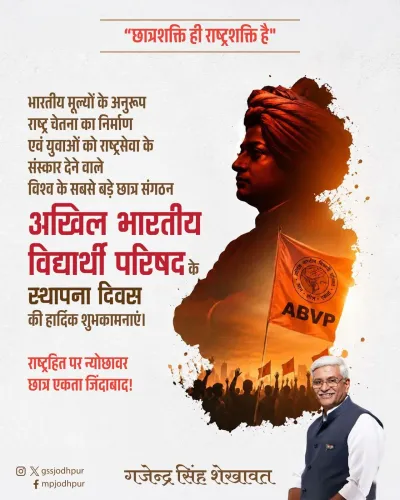 Shekhawat greets ABVP on its 78th Foundation Day