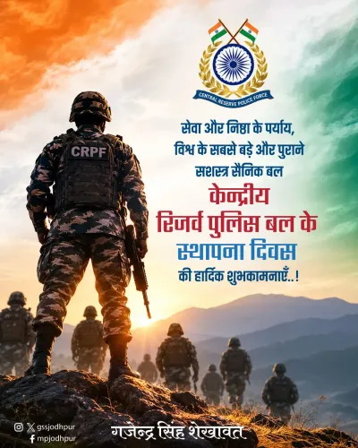 Shekhawat greets CRPF on its 87th Raising Day