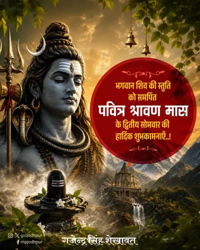 Shekhawat Greets Nation on Second Monday of Shravan