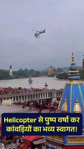 Shekhawat Hails Helicopter Flower Shower for Kanwariyas at Haridwar