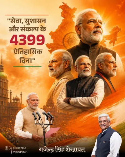 Shekhawat Hails Modi's 4399 'Achhe Din' Milestone