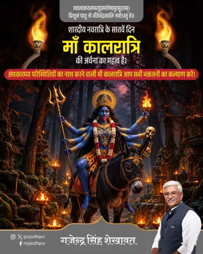 Shekhawat marks Navratri Day 7 with Maa Kalratri prayers