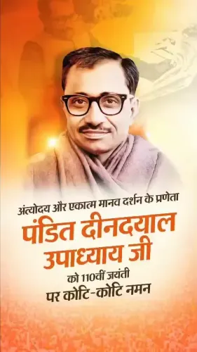 Shekhawat pays tribute to Deendayal Upadhyay on birth anniversary