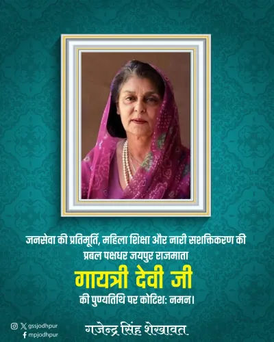 Shekhawat pays tribute to Jaipur Rajmata Gayatri Devi on her death anniversary