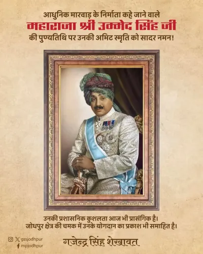 Shekhawat pays tribute to Maharaja Umaid Singh on death anniversary