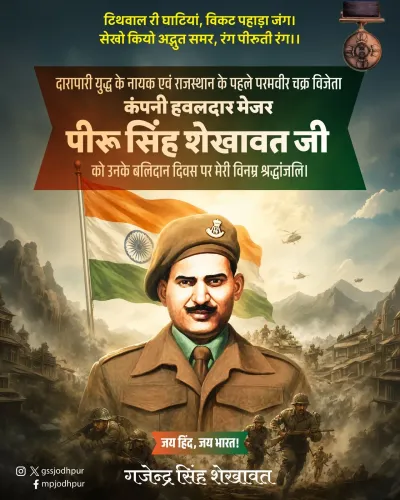 Shekhawat pays tribute to Piru Singh on Balidan Diwas