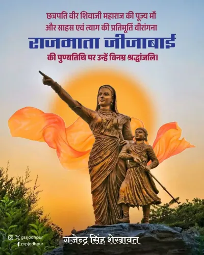 Shekhawat pays tribute to Rajmata Jijabai on her Punyatithi