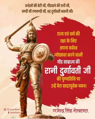 Shekhawat pays tribute to Rani Durgavati on her punyatithi