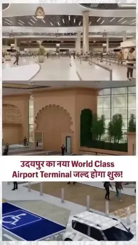 Shekhawat: Udaipur Airport Terminal 93% Done, Ready by 2026