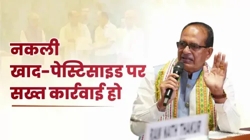 Shivraj Calls for Crackdown on Fake Fertilisers Across States