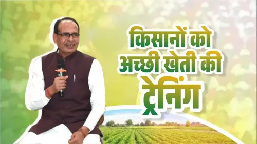 Shivraj Singh Chouhan Backs Farmer-to-Farmer Training Drive