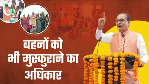 Shivraj Singh Chouhan Champions Rural Women as Entrepreneurs