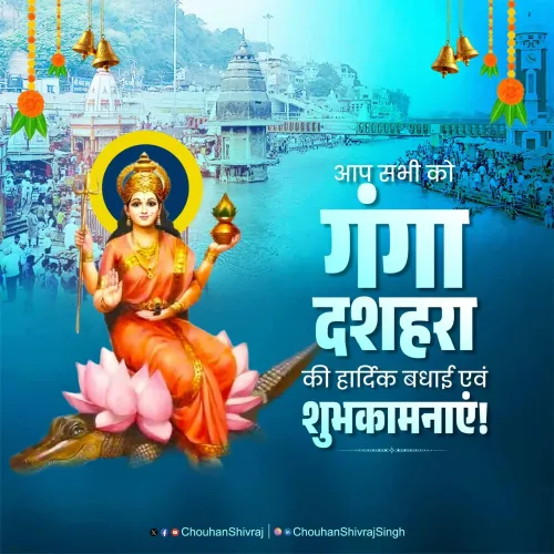 Shivraj Singh Chouhan Extends Ganga Dussehra Greetings