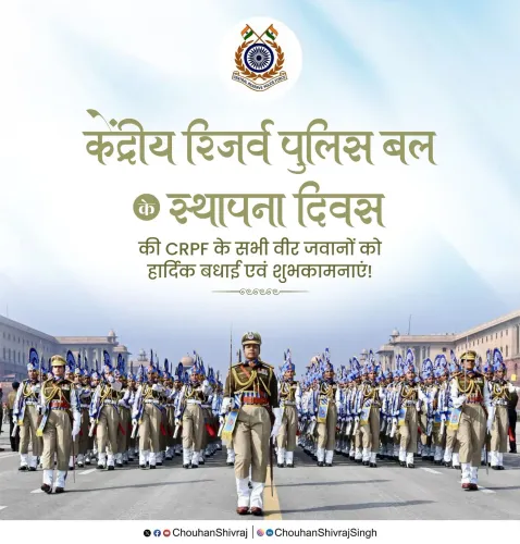 Shivraj Singh Chouhan greets CRPF on Raising Day