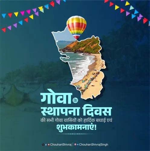 Shivraj Singh Chouhan Greets Goa on Statehood Day