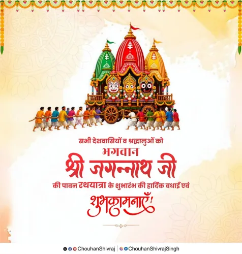 Shivraj Singh Chouhan Greets Nation on Jagannath Rath Yatra