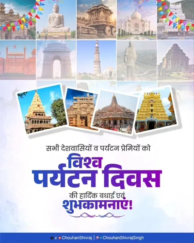 Shivraj Singh Chouhan Greets Nation on World Tourism Day