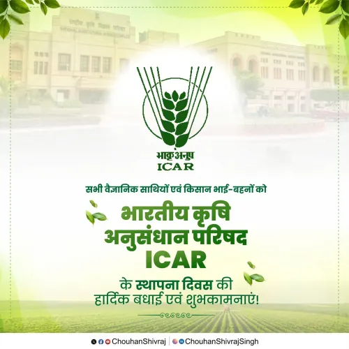 Shivraj Singh Chouhan Hails ICAR on 98th Foundation Day
