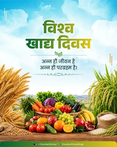 Shivraj Singh Chouhan marks World Food Day with pledge against hunger