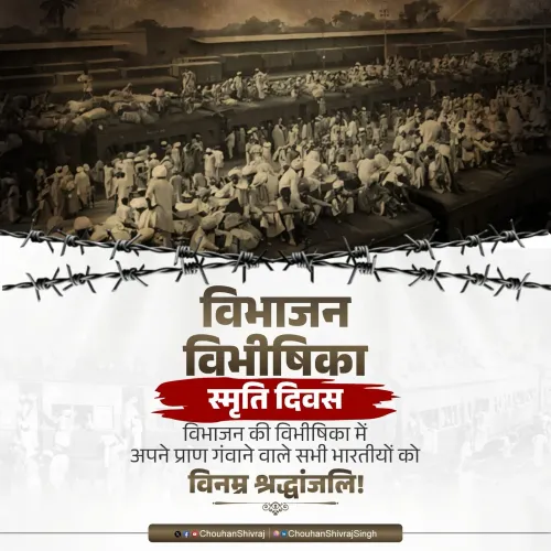 Shivraj Singh Chouhan pays tribute on Partition Horrors Remembrance Day