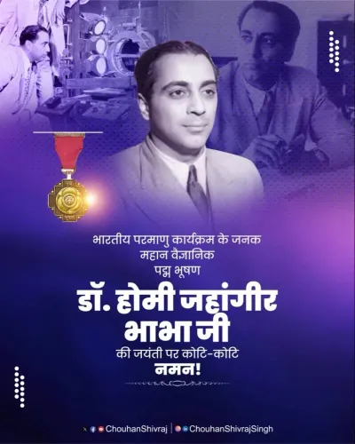 Shivraj Singh Chouhan pays tribute to Dr. Homi J. Bhabha on birth anniversary