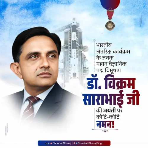 Shivraj Singh Chouhan pays tribute to Dr. Vikram Sarabhai on birth anniversary