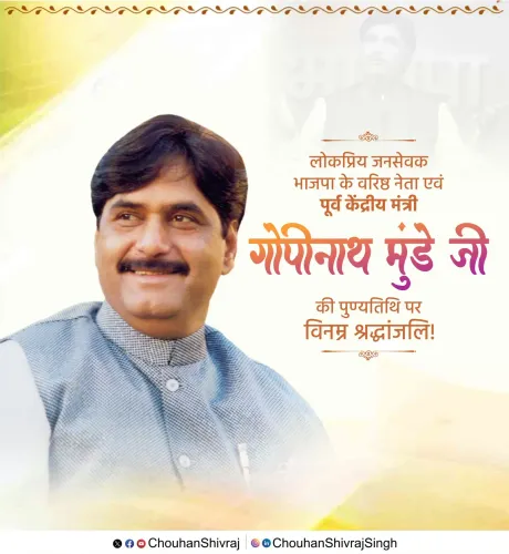 Shivraj Singh Chouhan Pays Tribute to Gopinath Munde on Death Anniversary