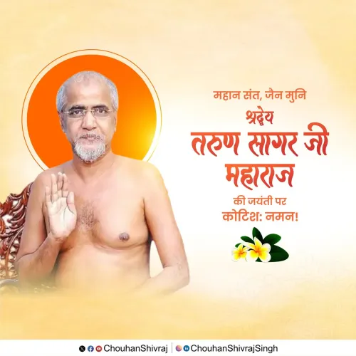 Shivraj Singh Chouhan Pays Tribute to Jain Monk Tarun Sagar on Jayanti
