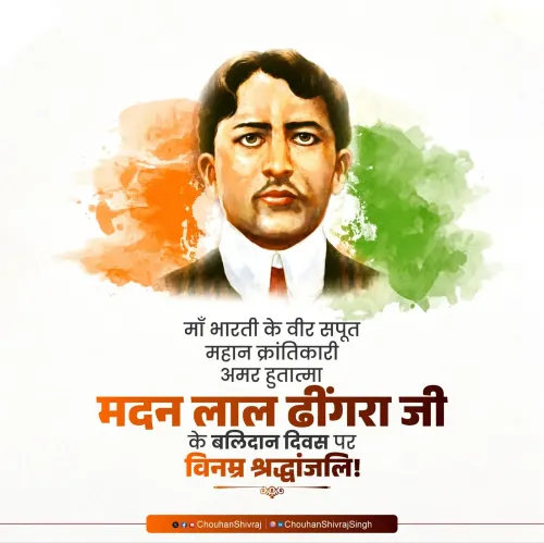 Shivraj Singh Chouhan pays tribute to Madanlal Dhingra on martyrdom anniversary