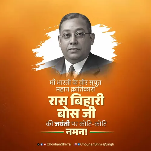 Shivraj Singh Chouhan Pays Tribute to Rash Behari Bose on Birth Anniversary
