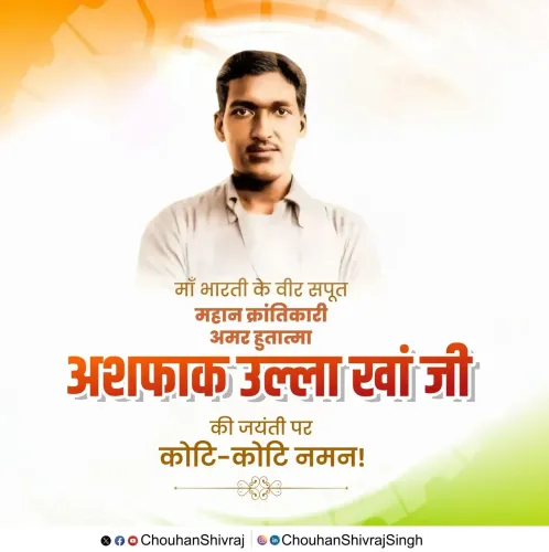 Shivraj Singh Chouhan Pays Tribute to Revolutionary Ashfaqulla Khan
