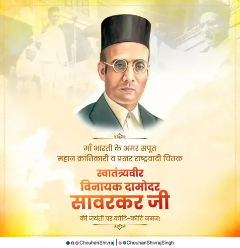 Shivraj Singh Chouhan Pays Tribute to Savarkar on Jayanti