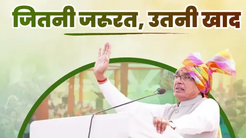 Shivraj Singh Chouhan urges farmers: use only needed fertilizer