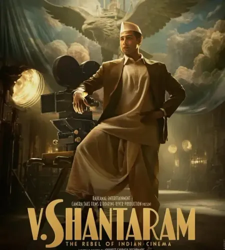 क्या सिद्धांत चतुर्वेदी की अगली फिल्म 'वी. शांताराम' का पहला लुक दर्शकों को आकर्षित करेगा?