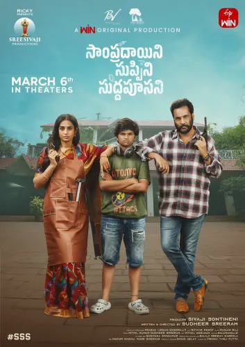 Sivaji and Laya's 'Sampradayini Suppini Suddapoosani' Set for Global Release on March 6