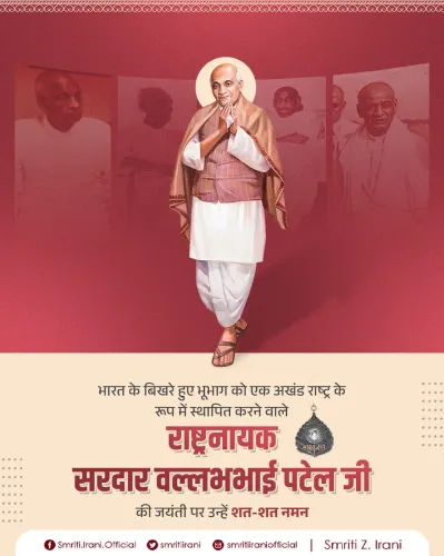 Smriti Irani Salutes Sardar Patel on National Unity Day