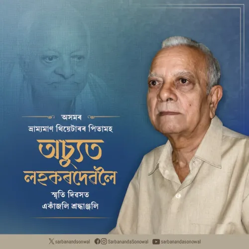 Sonowal pays tribute to Assam mobile theatre pioneer Achyut Lahkar