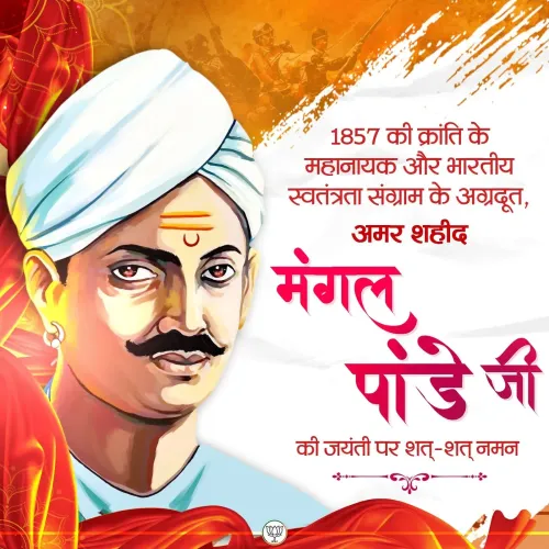 Sonowal pays tribute to Mangal Pandey on birth anniversary